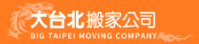 大台北搬家|搬家SEO案例